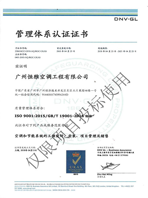 尊龙凯时工程-ISO9001证书